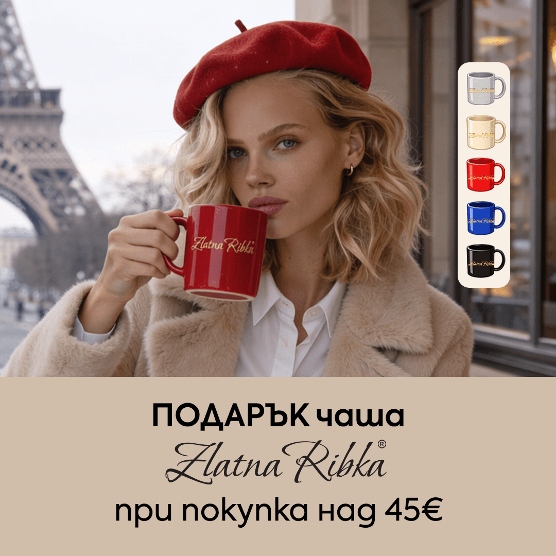 Must have ❤️ Подарък ексклузивна чаша Zlatna Ribka за теб - Zlatna Ribka | Лидерът в луксозната козметика за коса