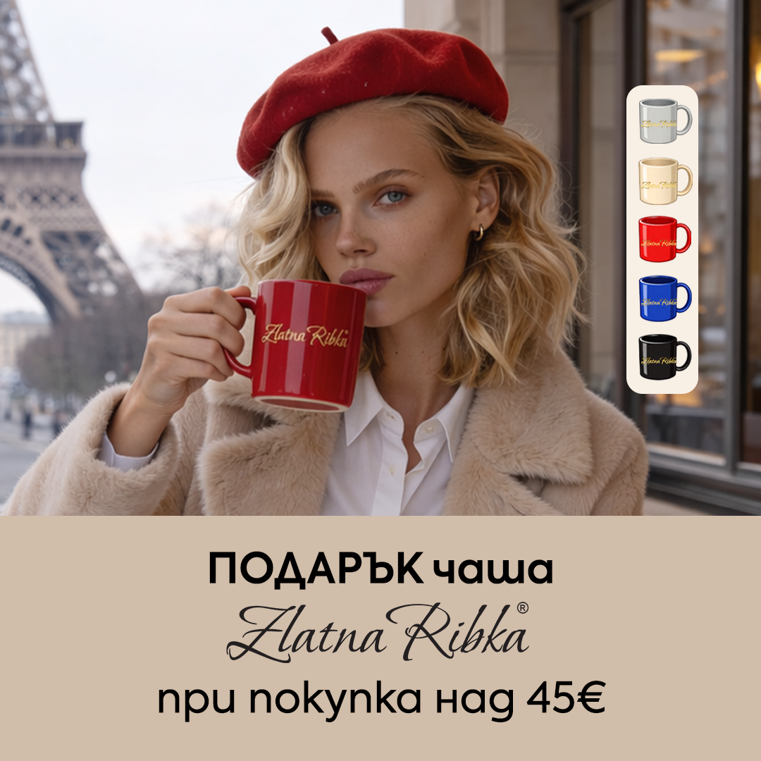 Must have ❤️ Подарък ексклузивна чаша Zlatna Ribka за теб