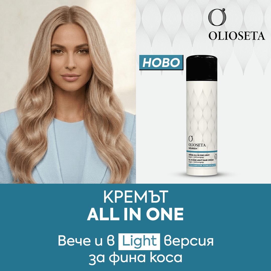 НОВО! Кремът на 𝗢𝗟𝗜𝗢𝗦𝗘𝗧𝗔 сега в 𝗟𝗜𝗚𝗛𝗧 версия. Кремът, за който всички говорят - Zlatna Ribka | Лидерът в луксозната козметика за коса