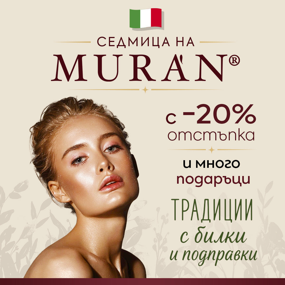 MURAN Week 🇮🇹 Италианска козметика за коса с билки и етерични масла с -20%