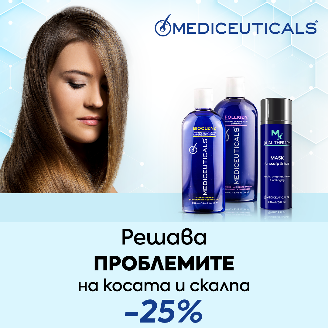 💙 Мисия здрав скалп 💙 -25% отстъпка на Mediceuticals