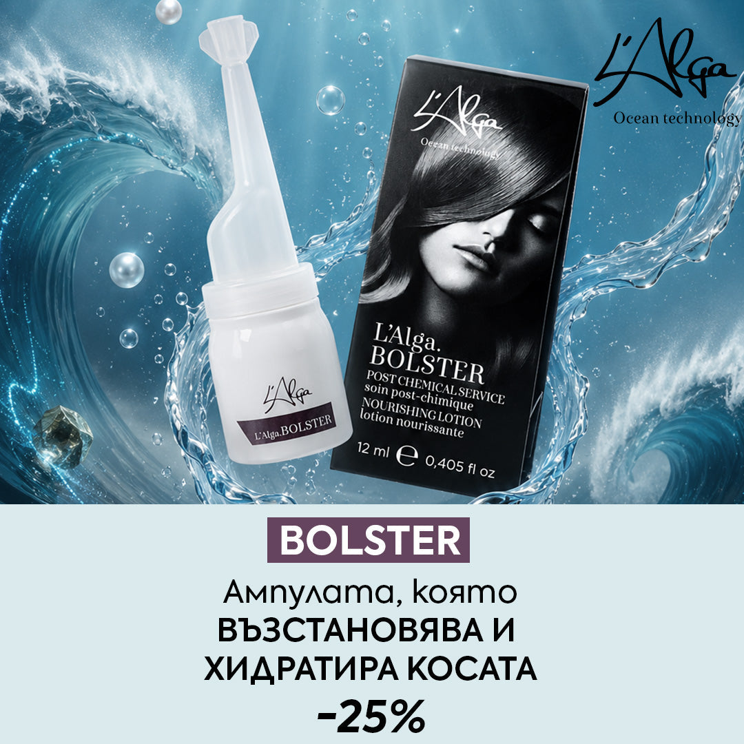 💯 Ампулата, която възстановява и хидратира косата 💥 L'Alga BOLSTER -25%