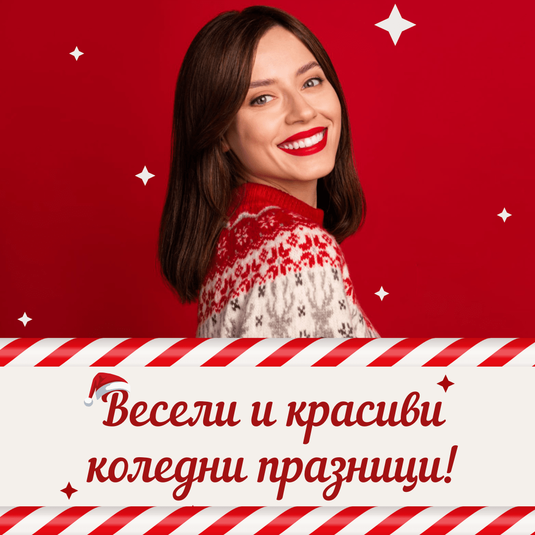 Весела Коледа! 🎅✨🎄 Любов, топлина и уют - Zlatna Ribka | Лидерът в луксозната козметика за коса