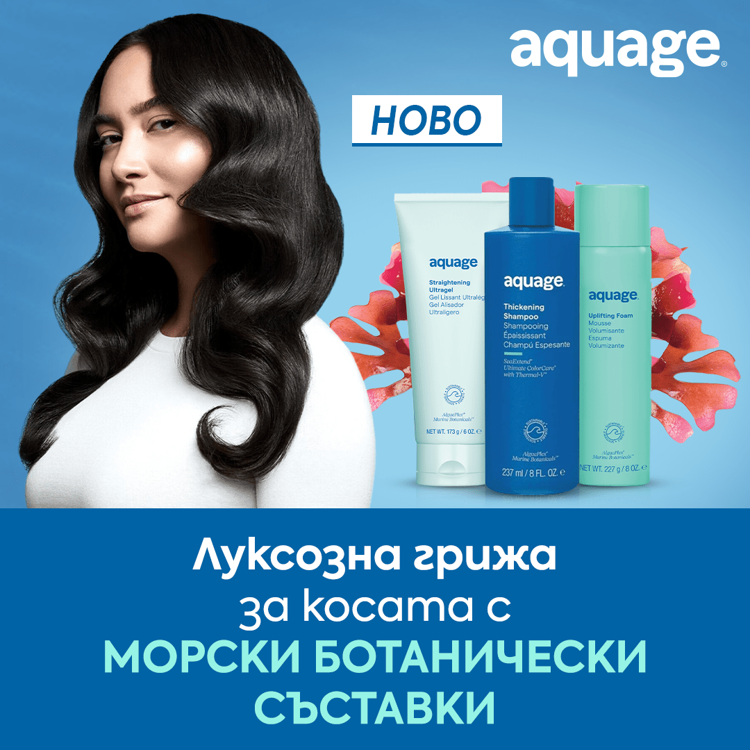 НОВО! 🌊 AQUAGE – луксозна грижа за косата с морски ботанически съставки - Zlatna Ribka | Лидерът в луксозната козметика за коса