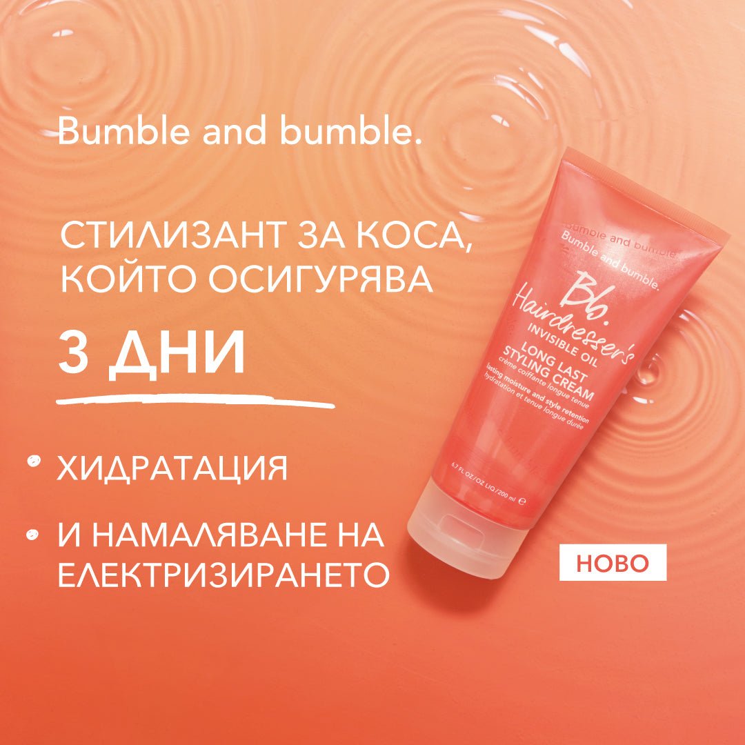 ⭐ 3-дневна хидратация, намаляване на наелектризирането и 4 пъти по-мека коса ⭐ - Zlatna Ribka | Лидерът в луксозната козметика за коса