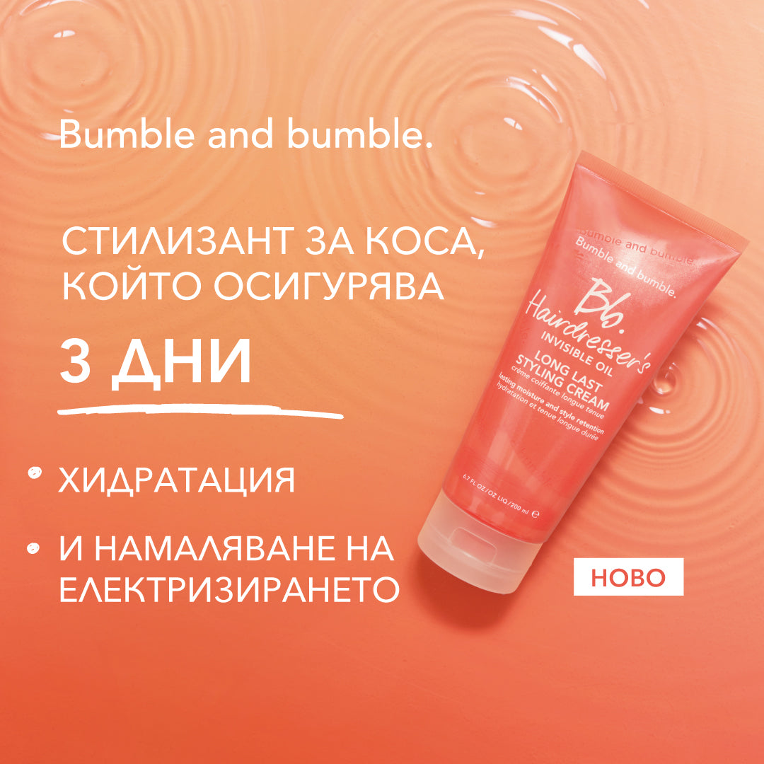⭐ 3-дневна хидратация, намаляване на наелектризирането и 4 пъти по-мека коса ⭐