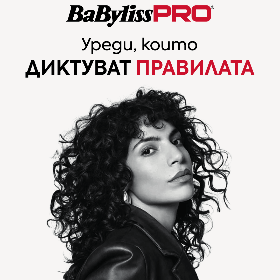 Тази Коледа подарете BaByliss PRO 🎀 - Zlatna Ribka | Лидерът в луксозната козметика за коса