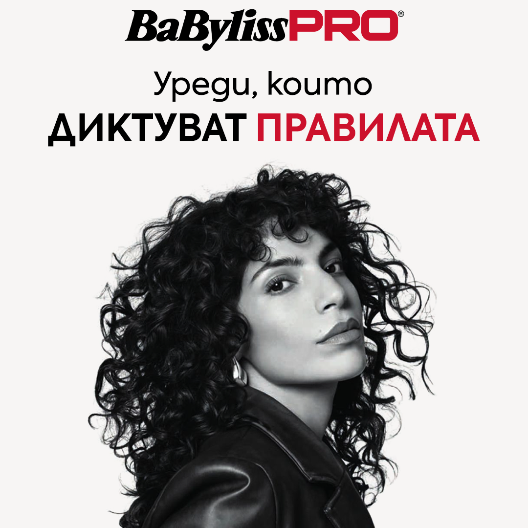 Тази Коледа подарете BaByliss PRO 🎀