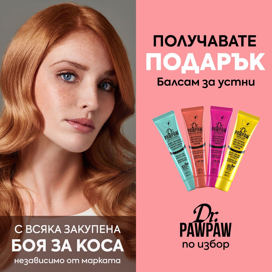 Боя за коса + ПОДАРЪК балсам за устни 🎀 Сега е моментът - Zlatna Ribka | Лидерът в луксозната козметика за коса