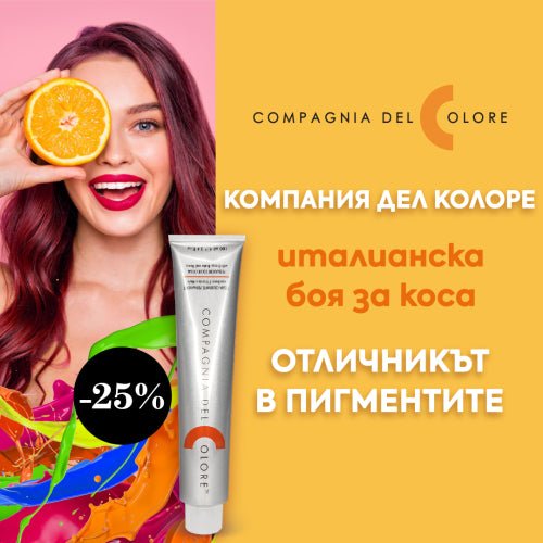 Цветът ти се получава! -25% на боя за коса Compagnia del Colore! - Zlatna Ribka | Лидерът в луксозната козметика за коса