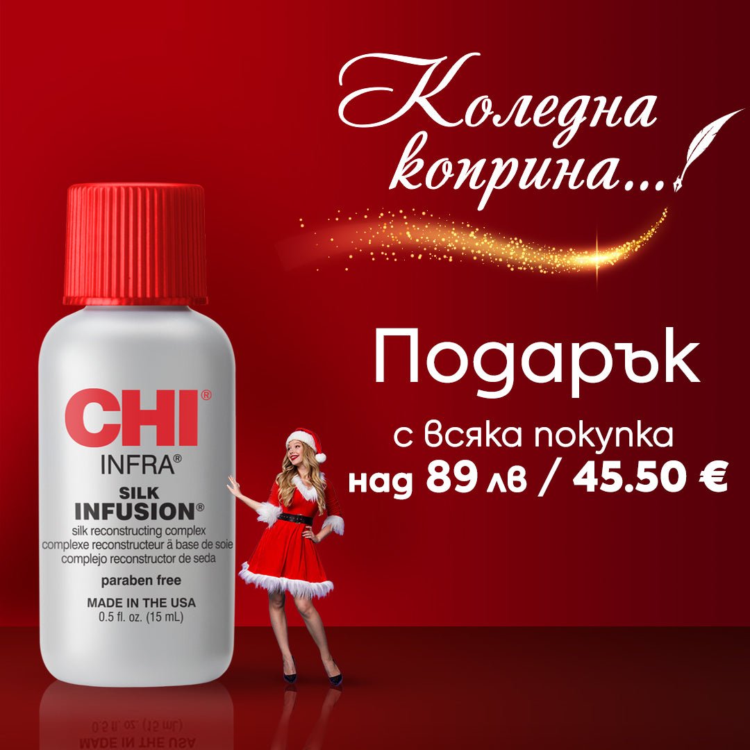 Коледна коприна ✨ ПОДАРЪК с всяка покупка над 89 лв. - Zlatna Ribka | Лидерът в луксозната козметика за коса