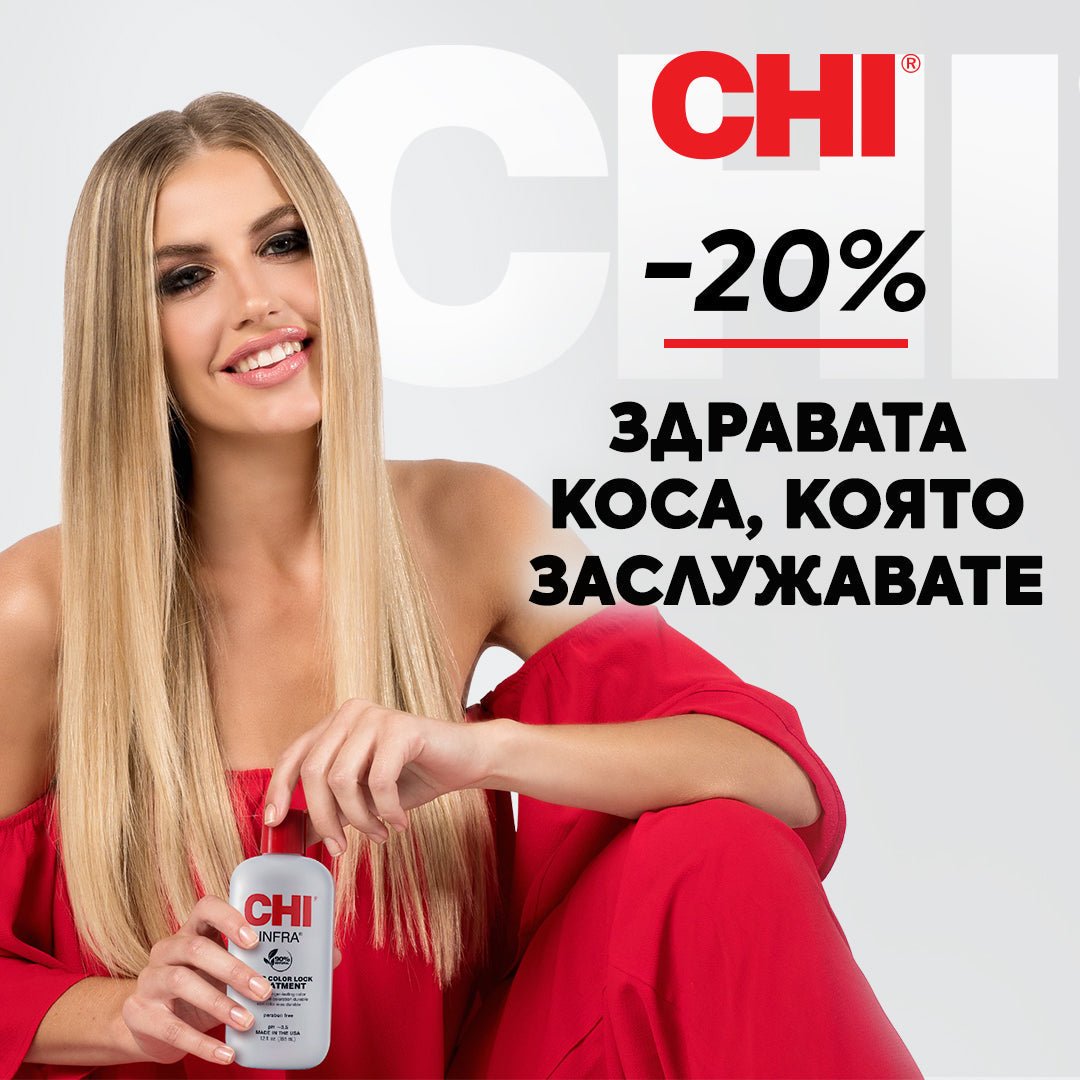Здравата коса, която заслужавате. Американската козметична икона CHI -20% през май - Zlatna Ribka | Лидерът в луксозната козметика за коса