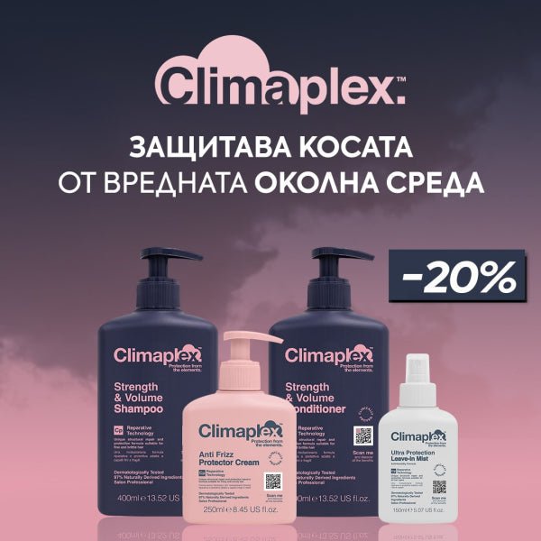 Climaplex™ Защитете косата от околната среда и климата. Сега с -20% отстъпка. - Zlatna Ribka | Лидерът в луксозната козметика за коса