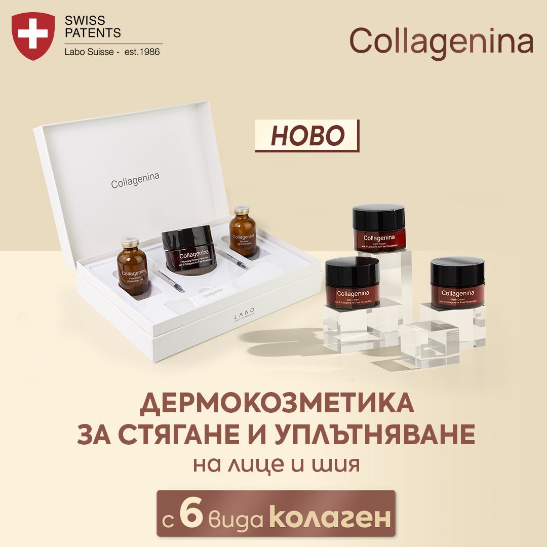 НОВО 🆕 Collagenina ⭐ - Zlatna Ribka | Лидерът в луксозната козметика за коса