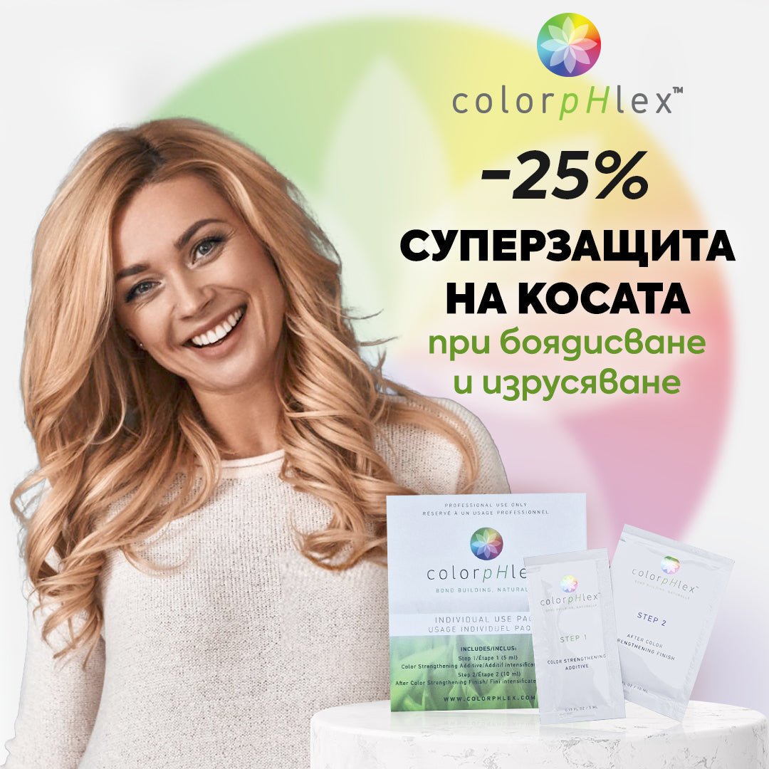Суперзащита на косата при боядисване и изрусяване! - 25% на ColorpHlex - Zlatna Ribka | Лидерът в луксозната козметика за коса