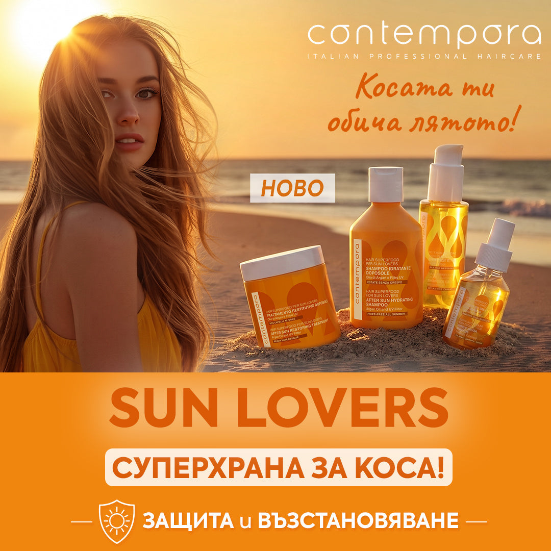 НОВО 💥 Contempora SUN LOVERS - косата ти обича лятото ☀️🌊