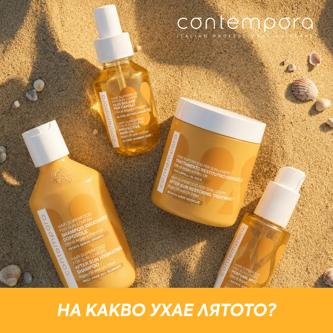 На какво ухае лятото? ☀️🌊 Аромат, който ще искаш отново и отново