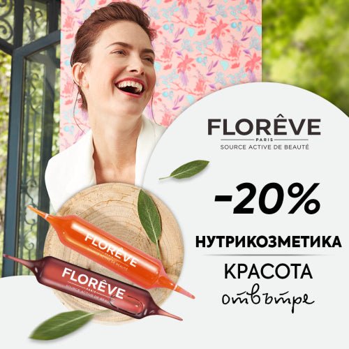 ✨ -20 % на ампули за пиене FLOREVE Paris през август! - Zlatna Ribka | Лидерът в луксозната козметика за коса