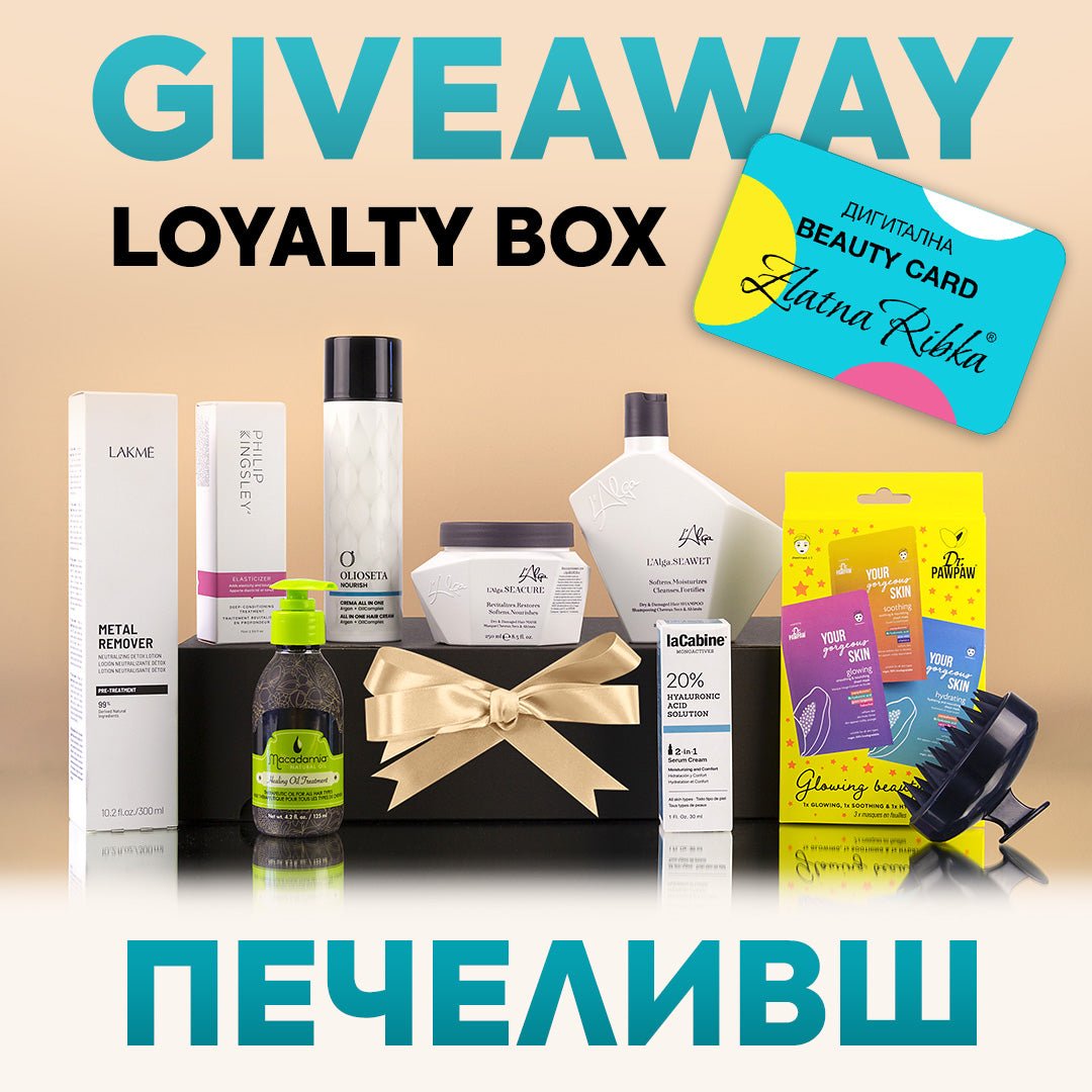 Печеливш от GIVEAWAY за всички притежатели на BEAUTY CARD - Zlatna Ribka | Лидерът в луксозната козметика за коса