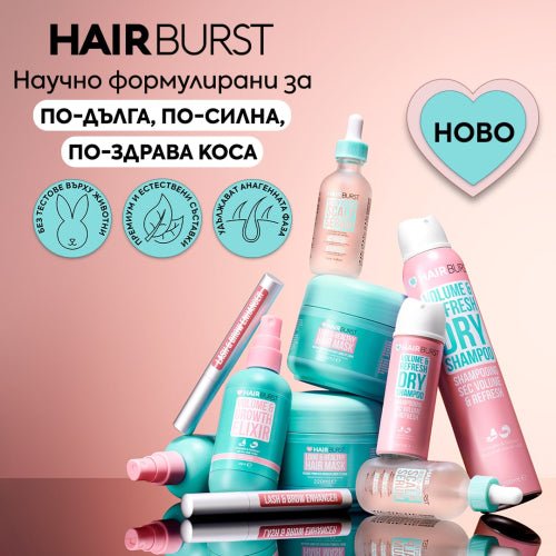 НОВО ❤️ Hairburst ❤️ за по-дълга, по-силна, по-здрава коса! - Zlatna Ribka | Лидерът в луксозната козметика за коса