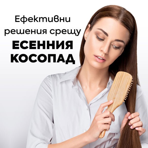 Как да се справите с есенния косопад? - Zlatna Ribka | Лидерът в луксозната козметика за коса