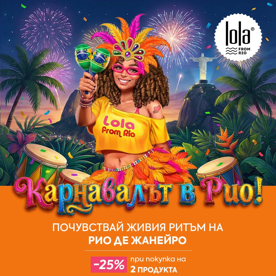 Почувствай живия ритъм на карнавала в Рио с LOLA From Rio 💃 - Zlatna Ribka | Лидерът в луксозната козметика за коса