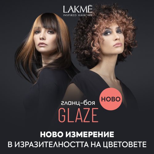☀️ Лято 2024 ще е различно! Ново! Гланц-боя GLAZE от LAKME - Zlatna Ribka | Лидерът в луксозната козметика за коса