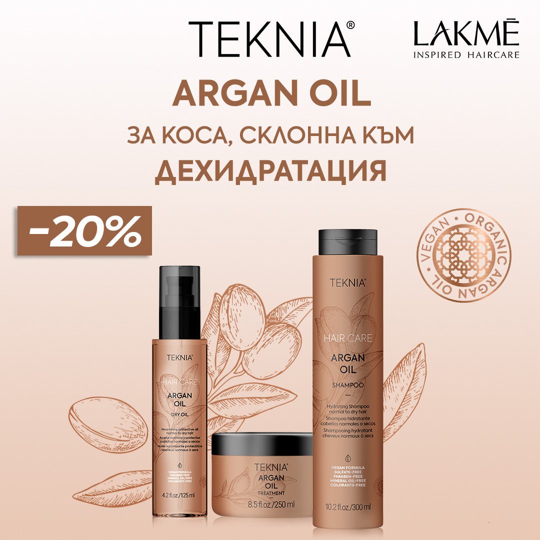 Силата на аргановото масло! 🤎 LAKME TEKNIA Argan Oil с -20% отстъпка - Zlatna Ribka | Лидерът в луксозната козметика за коса