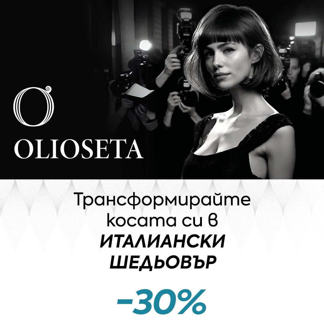 OLIOSETA превръща косата ви в шедьовър 💗 -30% през ноември - Zlatna Ribka | Лидерът в луксозната козметика за коса