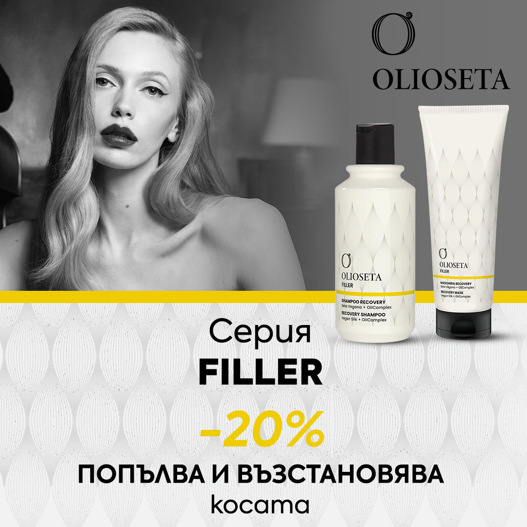 💛 Попълнете косата с FILLER серията на OLIOSETA, сега с -20%