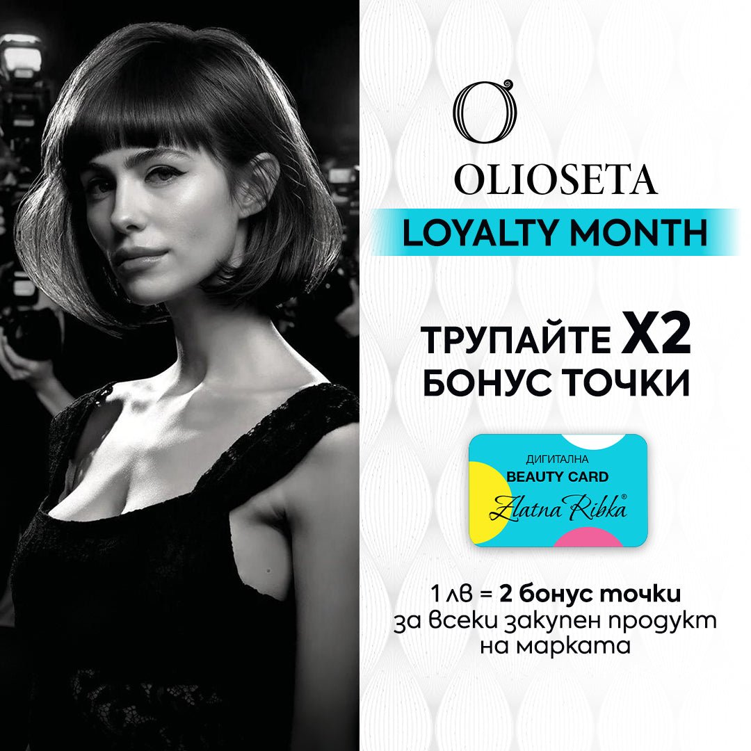 OLIOSETA Loyalty Month ⭐⭐ X2 бонус точки в BEAUTY CARD при покупка на продукти на марката през юни - Zlatna Ribka | Лидерът в луксозната козметика за коса