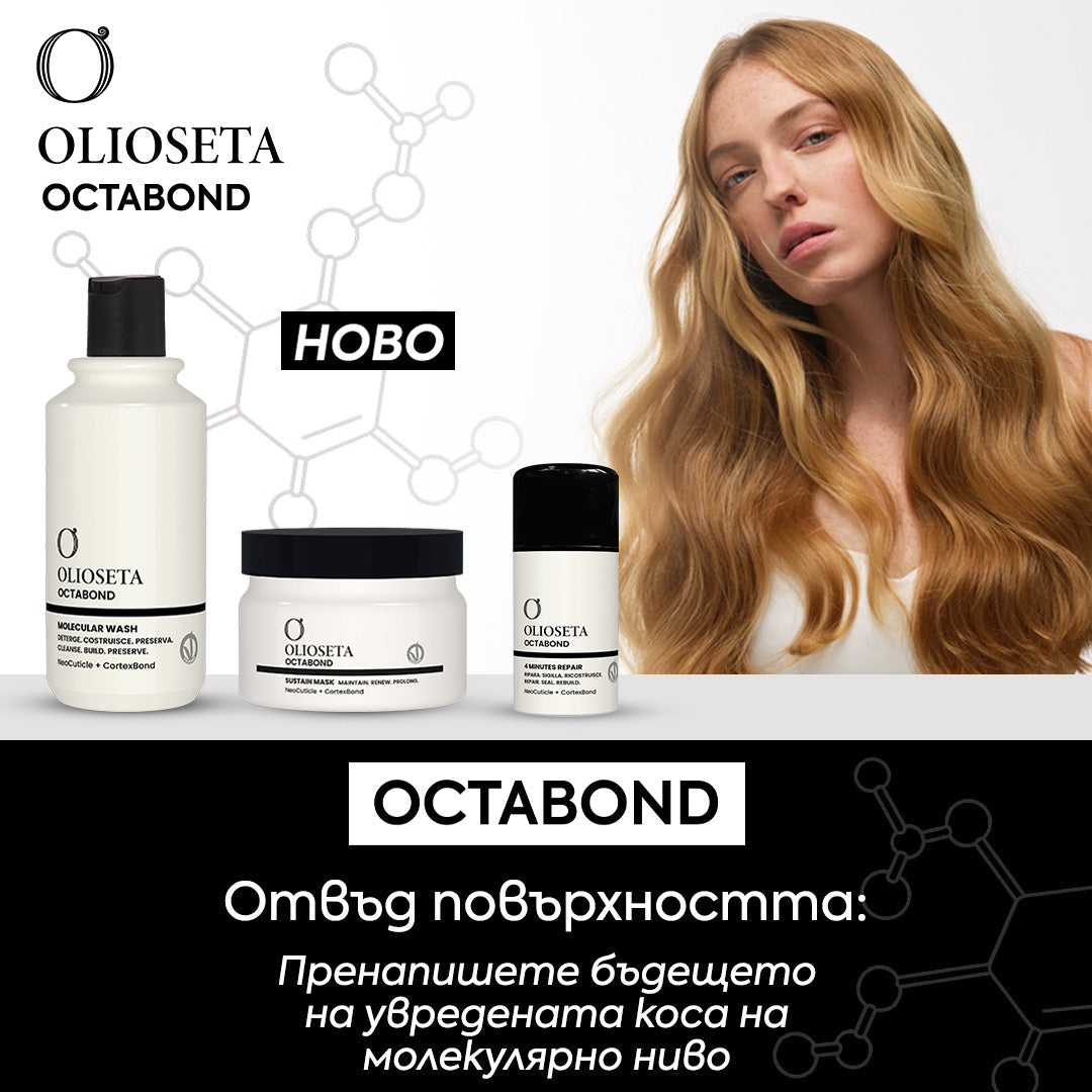 OLIOSETA OCTABOND 🧬 Увредената коса е аут ❌