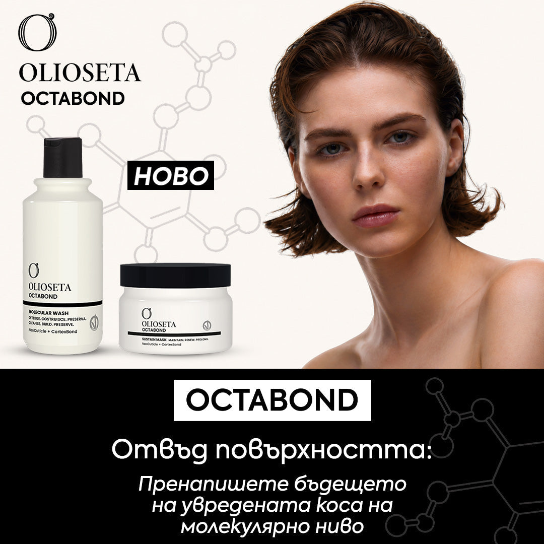 Ново от OLIOSETA 🧬👩‍🔬 Пренапишете бъдещето на увредената коса на молекулярно ниво с OCTABOND
