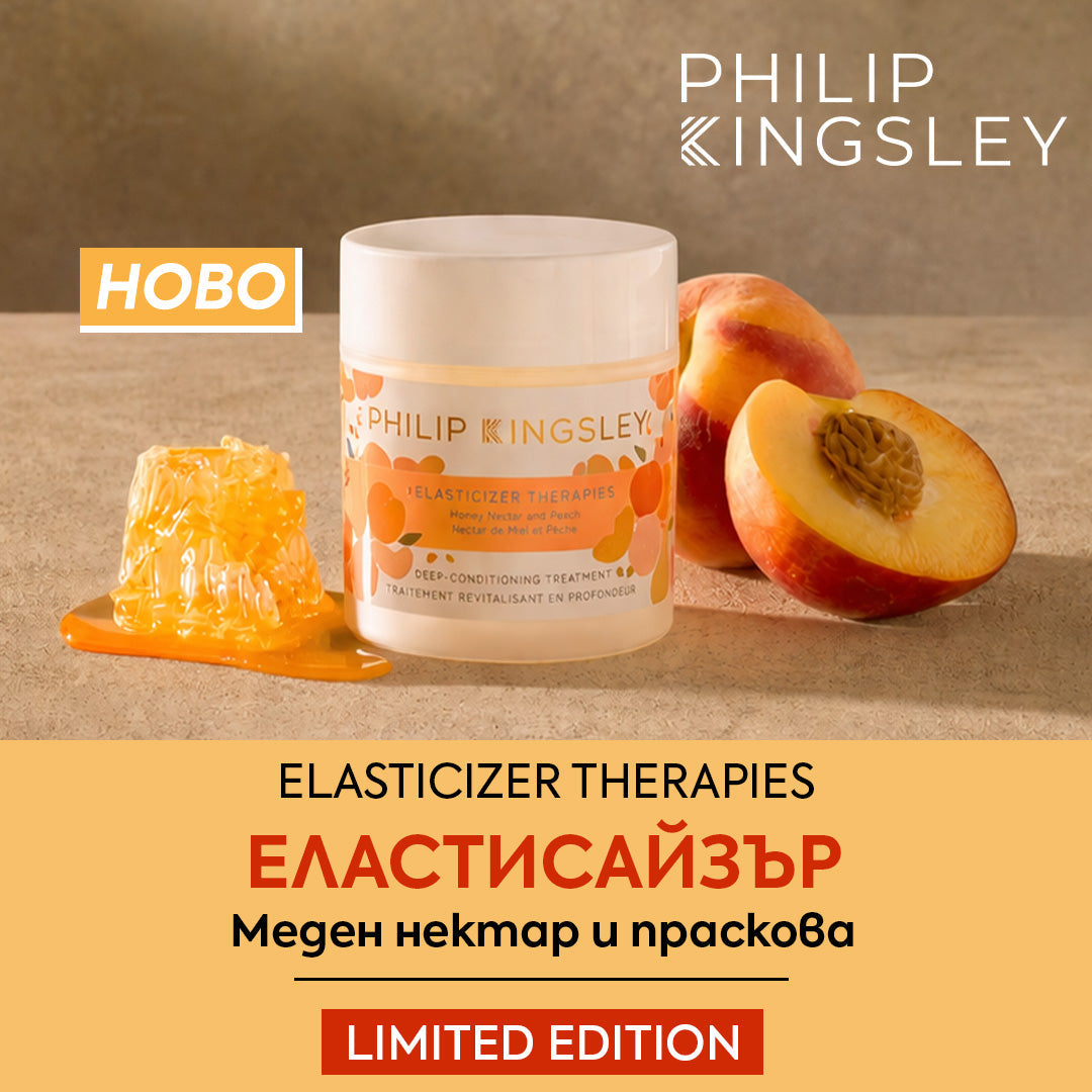 НОВО от PHILIP KINGSLEY! Еластисайзър Меден нектар и праскова 🍯🍑