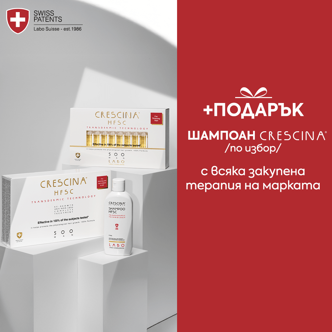 ПОДАРЯВАМЕ шампоан Crescina /Крешина/ към всяка закупена терапия на марката 🇨🇭 - Zlatna Ribka | Лидерът в луксозната козметика за коса