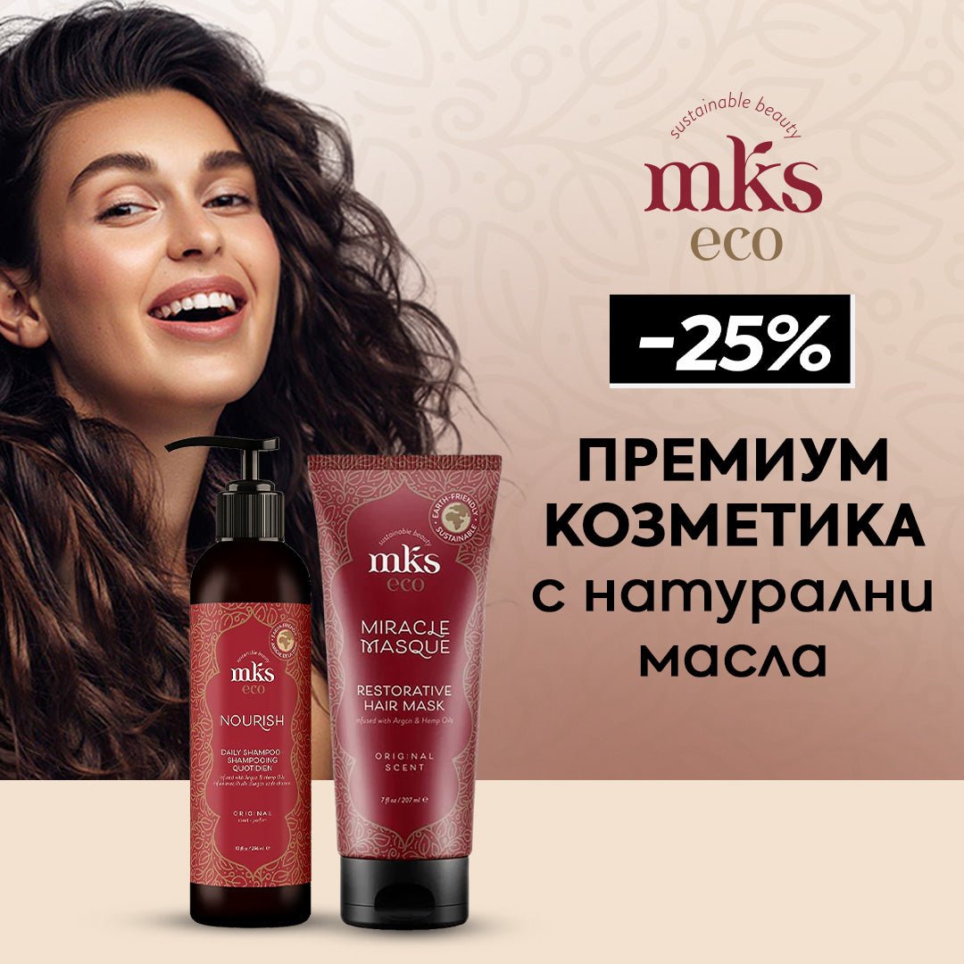 💯 Мароканско арганово масло за моментално съживяване на косата! -25% на MKS Eco до края на юни - Zlatna Ribka | Лидерът в луксозната козметика за коса