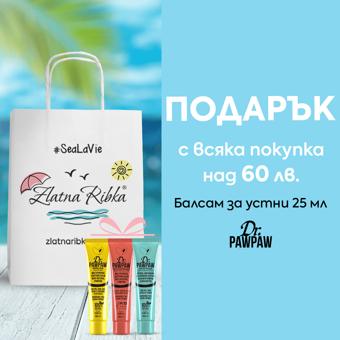 🫦 С всяка покупка подарък за сочни устни 🎀 💋🔥 - Zlatna Ribka | Лидерът в луксозната козметика за коса