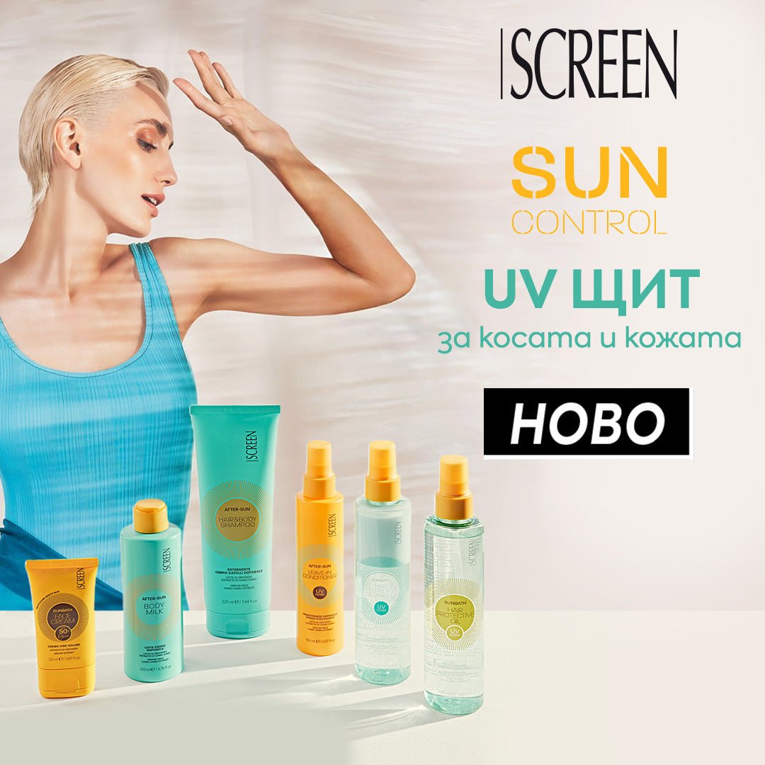 НОВО! ☀️🛡️ SCREEN SunControl – UV щит за косата и кожата - Zlatna Ribka | Лидерът в луксозната козметика за коса