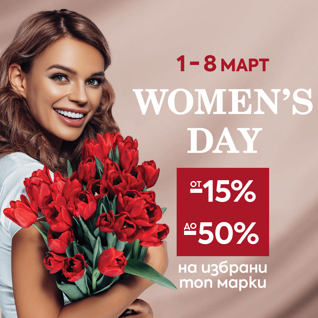 Women's Day 🌷 Пазарувайте с отстъпки от -15% до -50% на избрани топ марки - Zlatna Ribka | Лидерът в луксозната козметика за коса