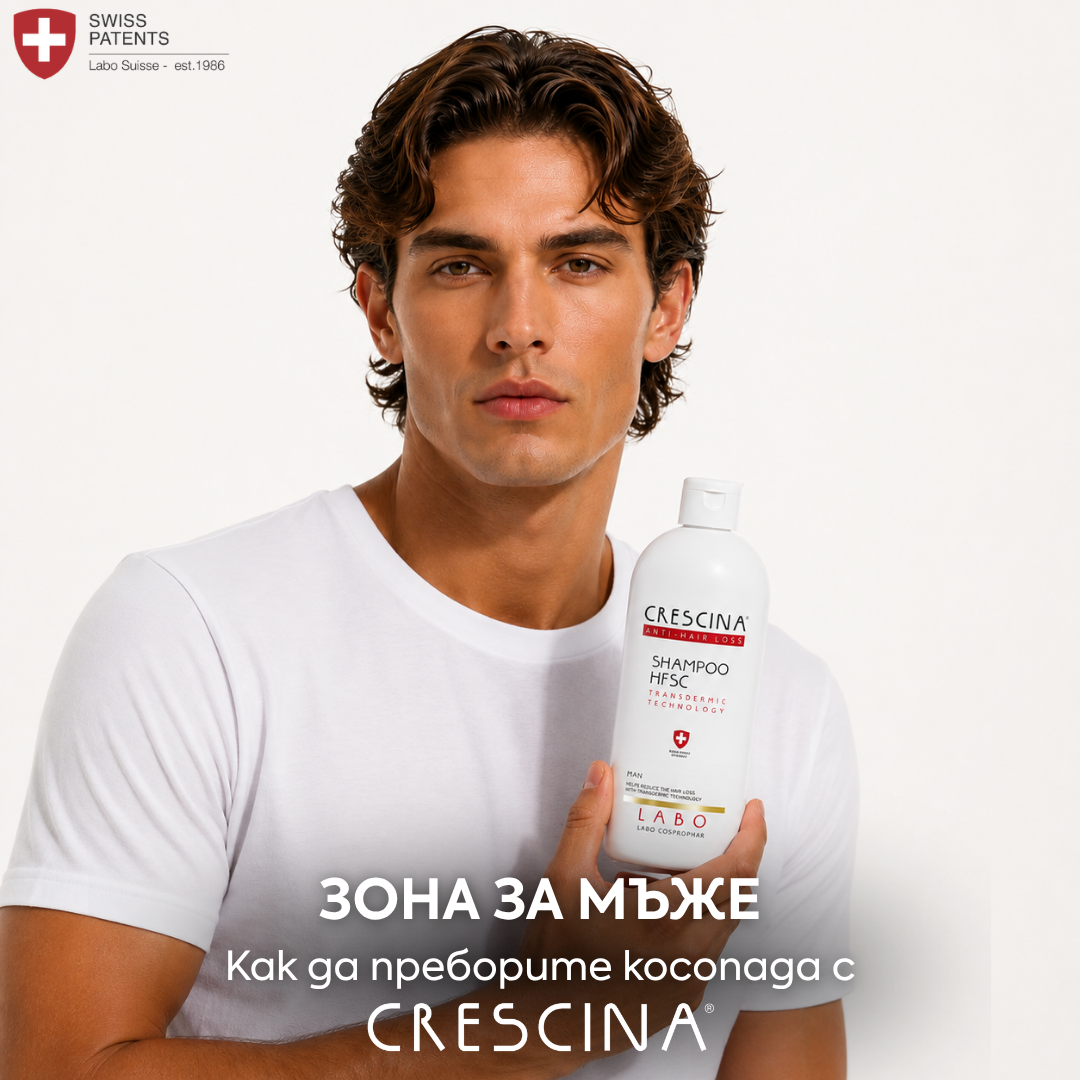 ЗОНА ЗА МЪЖЕ 💯 Как да преборите косопада с Crescina