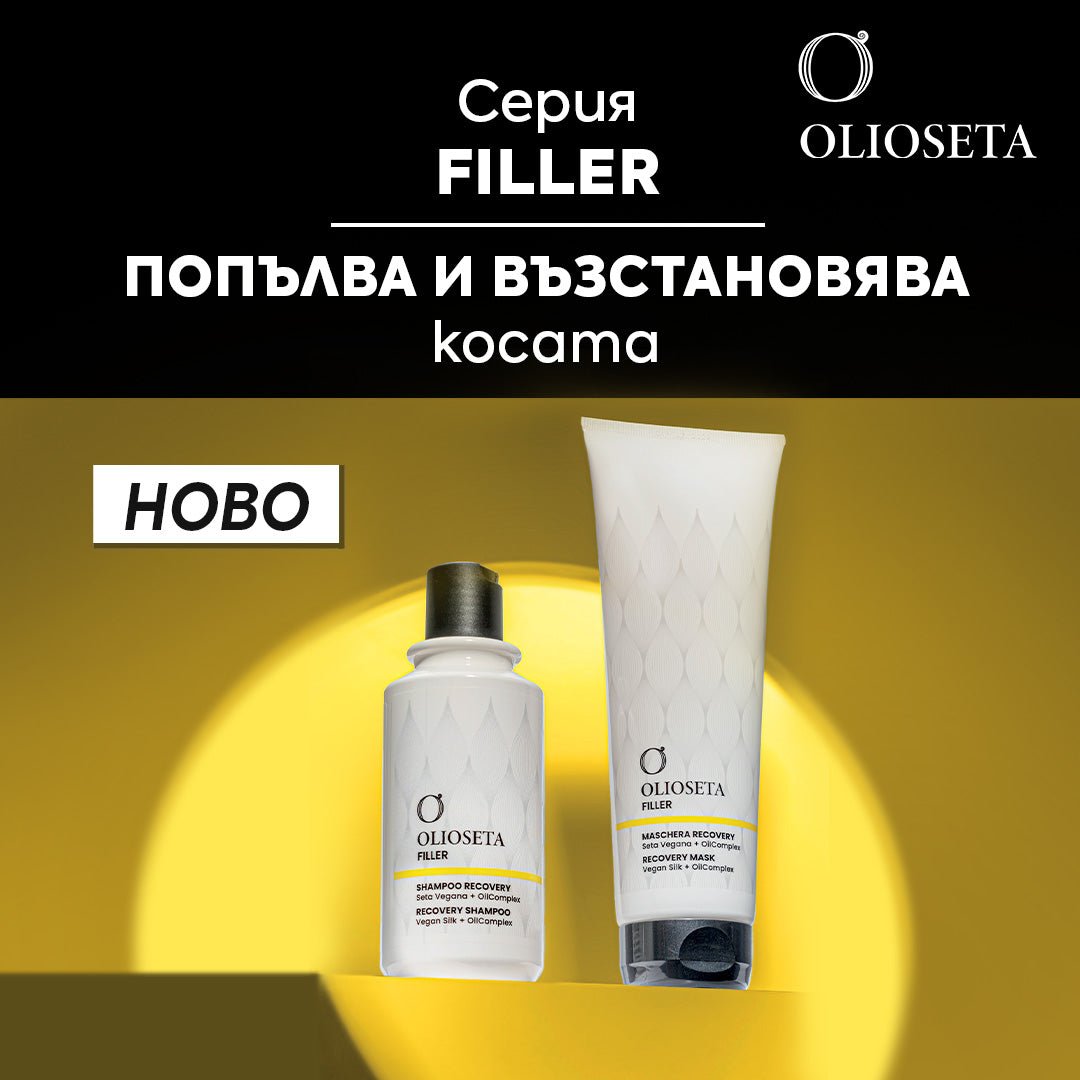 ТУК Е! 💥💛 Открийте сега обновената FILLER серия на OLIOSETA! - Zlatna Ribka | Лидерът в луксозната козметика за коса