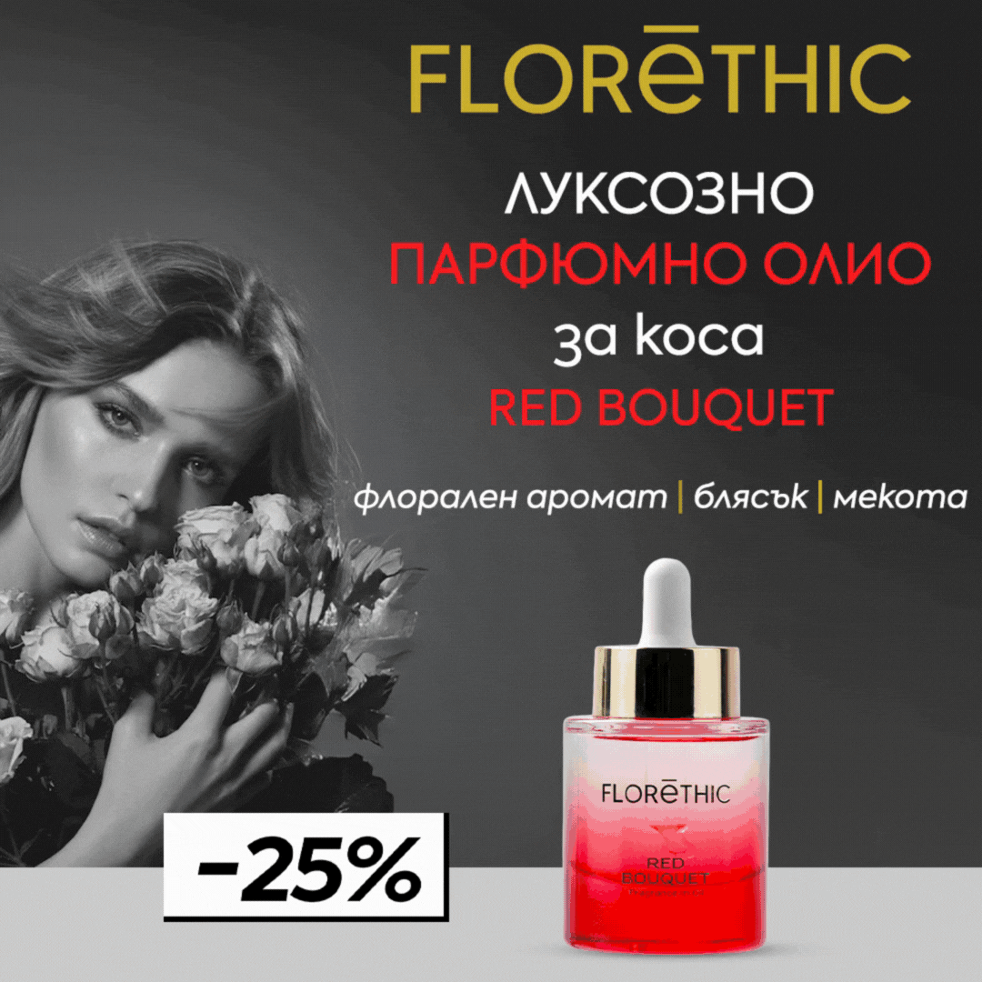 Когато искате косата ви да ухае с часове на парфюм! 🌸 FLORETHIC -25% през юни