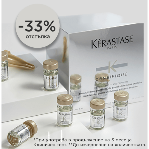 -33% на ампули Densifique от Kérastase ⭐ - Zlatna Ribka | Лидерът в луксозната козметика за коса