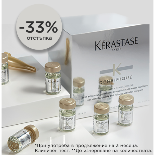 -33% на ампули Densifique от Kérastase ⭐