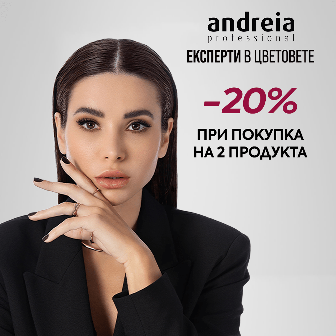 𝗔𝗻𝗱𝗿𝗲𝗶𝗮 𝗣𝗿𝗼𝗳𝗲𝘀𝘀𝗶𝗼𝗻𝗮𝗹 - експерти в цветовете. -20% отстъпка при покупка на два продукта - Zlatna Ribka | Лидерът в луксозната козметика за коса