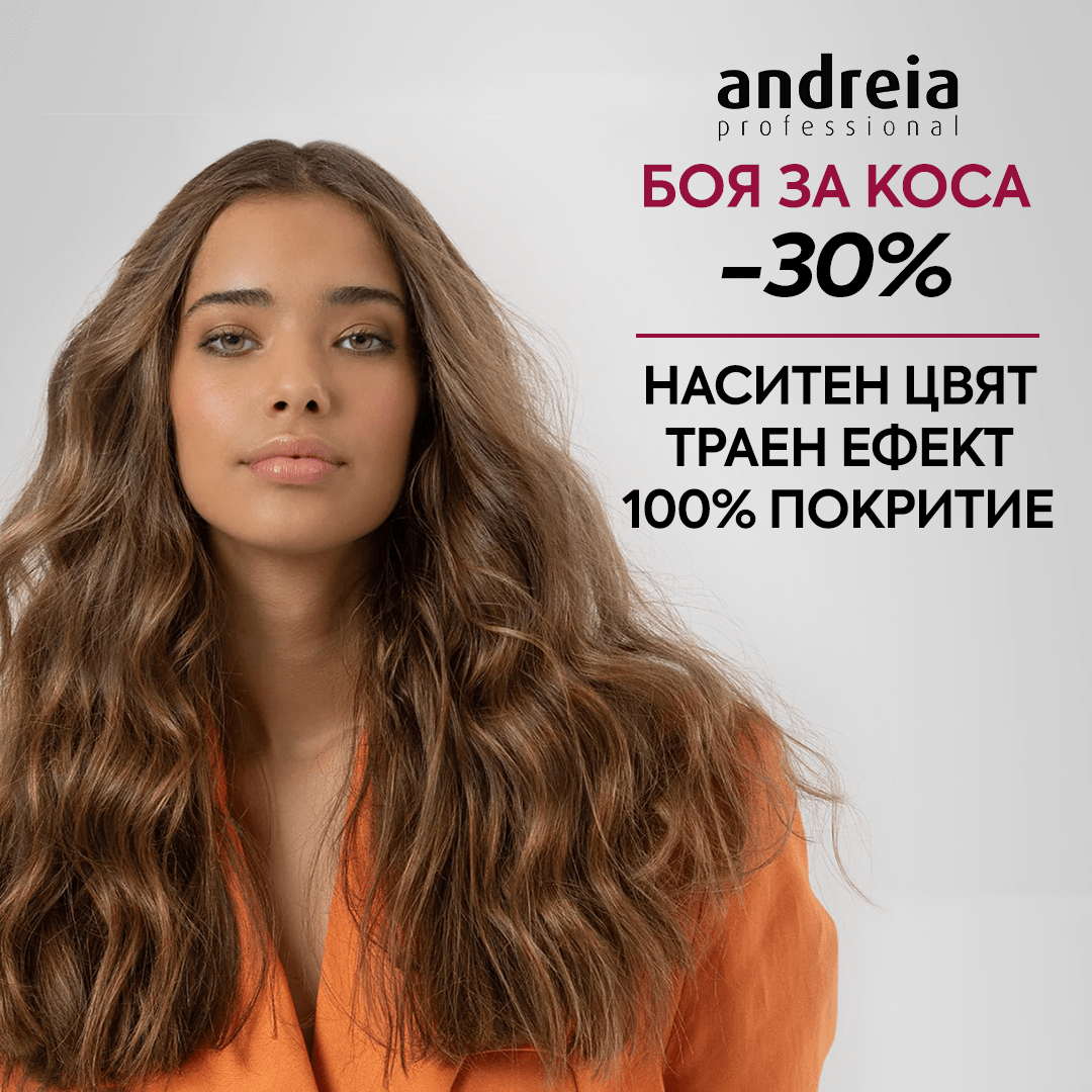 Боя за коса Andreia Professional 💥 -30% отстъпка през ноември! - Zlatna Ribka | Лидерът в луксозната козметика за коса