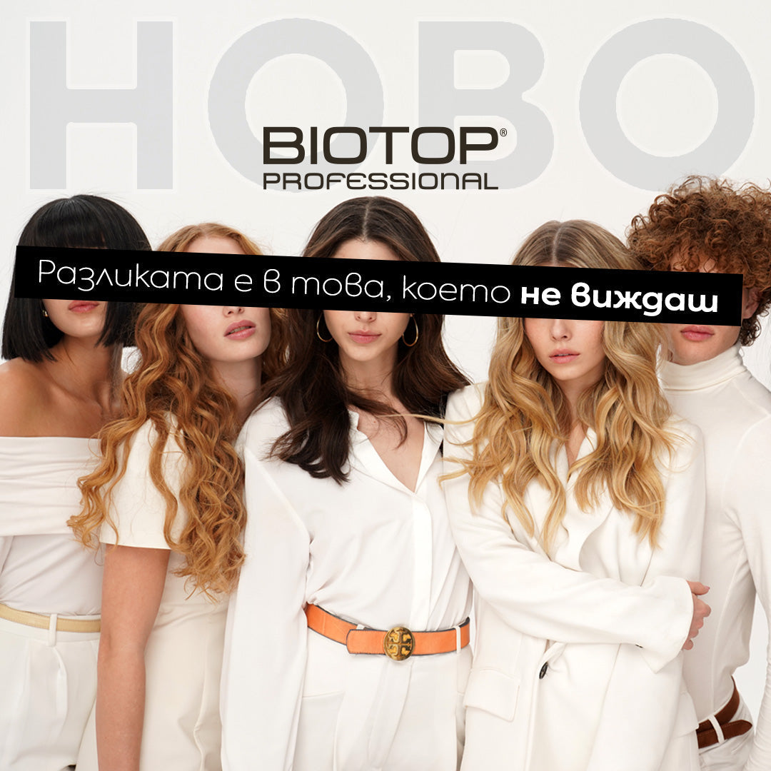 Ново! 🔝🔝🔝 BIOTOP Professional