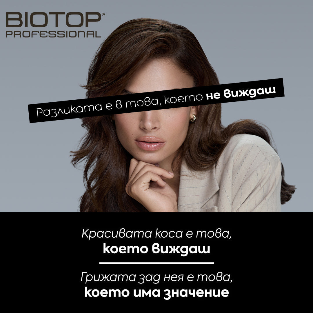 Коя BIOTOP Professional серия е за твоята коса?