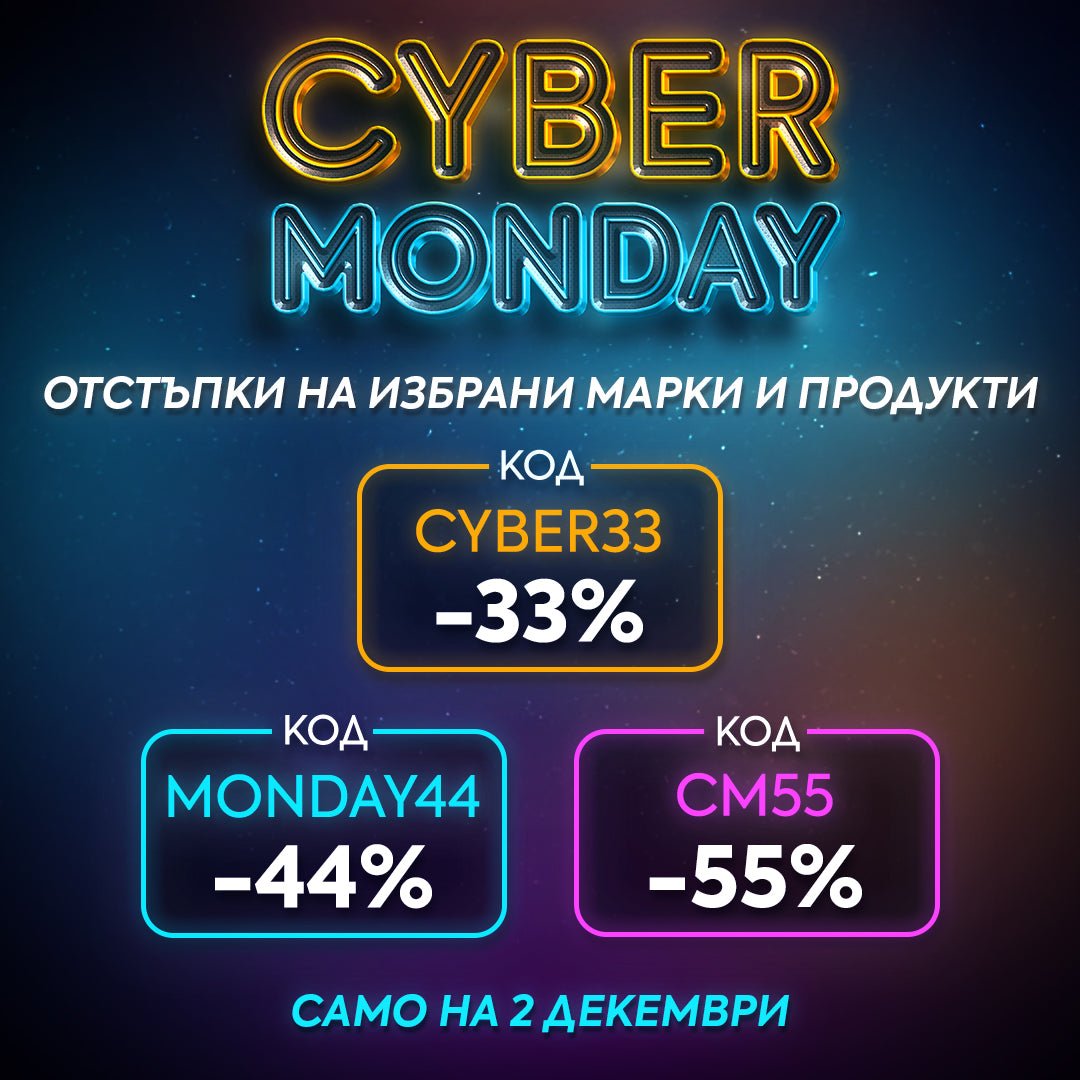 Само днес CYBER MONDAY в Zlatna Ribka с отстъпки до 55% - Zlatna Ribka | Лидерът в луксозната козметика за коса