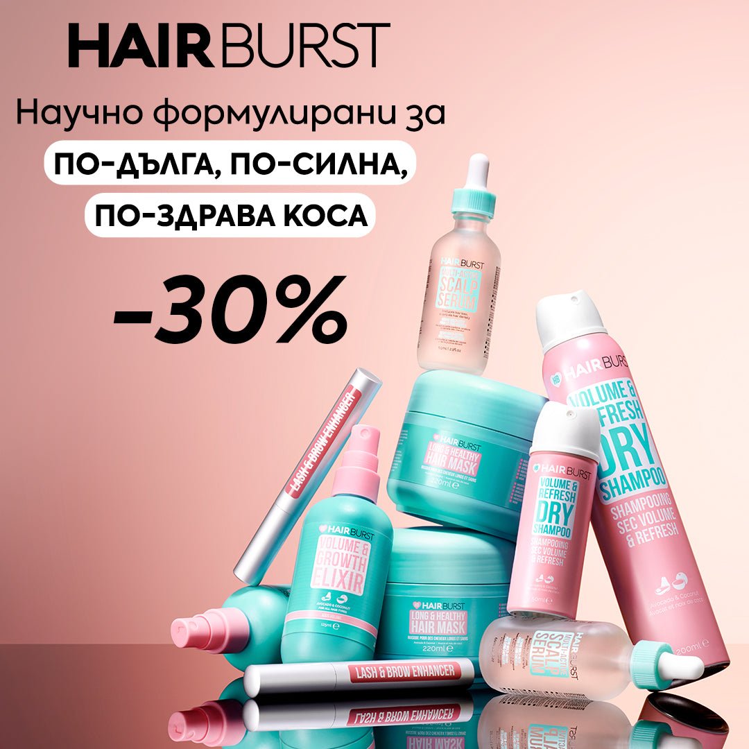 💙💗 Hairburst -30% 💙💗 за по-дълга, по-силна, по-здрава коса! - Zlatna Ribka | Лидерът в луксозната козметика за коса